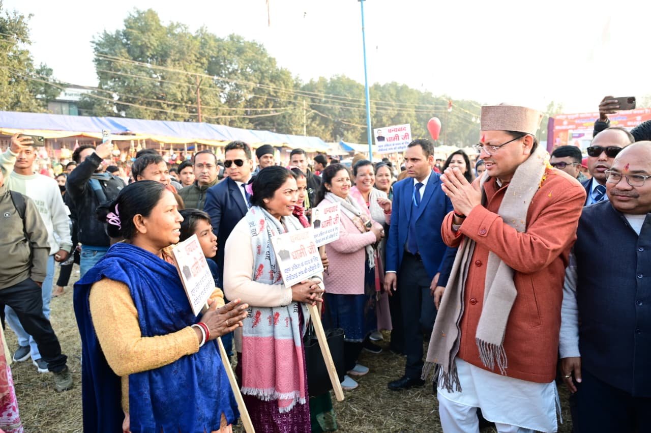 खटीमा में उत्तरायणी कौतिक मेले का भव्य आगाज, मुख्यमंत्री धामी ने की कई अहम घोषणाएं