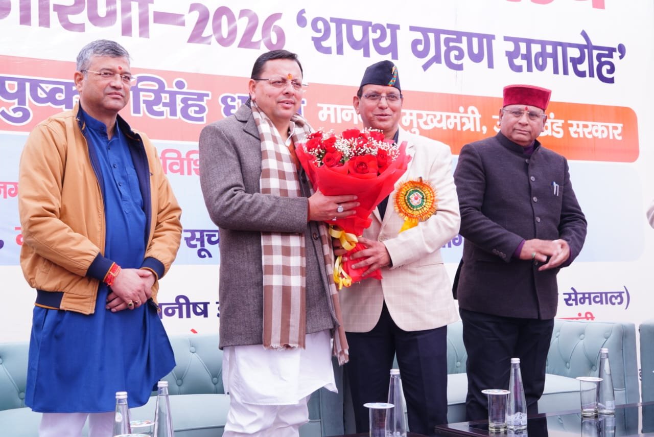 उत्तरांचल प्रेस क्लब की नवनिर्वाचित कार्यकारिणी का शपथ ग्रहण, मुख्यमंत्री धामी रहे उपस्थित