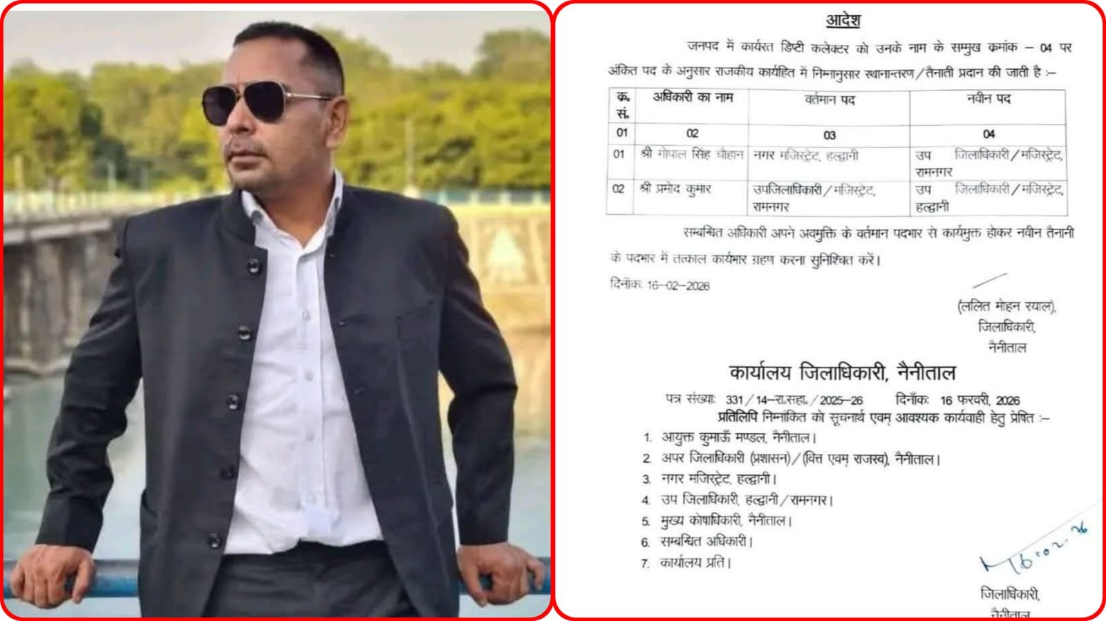 रामनगर को मिला नया उपजिलाधिकारी, गोपाल सिंह चौहान की तैनाती