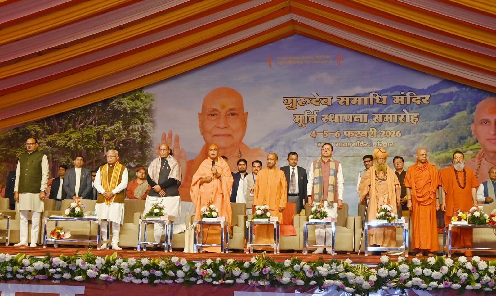 हरिद्वार के सप्तऋषि क्षेत्र में स्वामी सत्यमित्रानंद गिरि जी महाराज की समाधि मंदिर स्थापना समारोह सम्पन्न