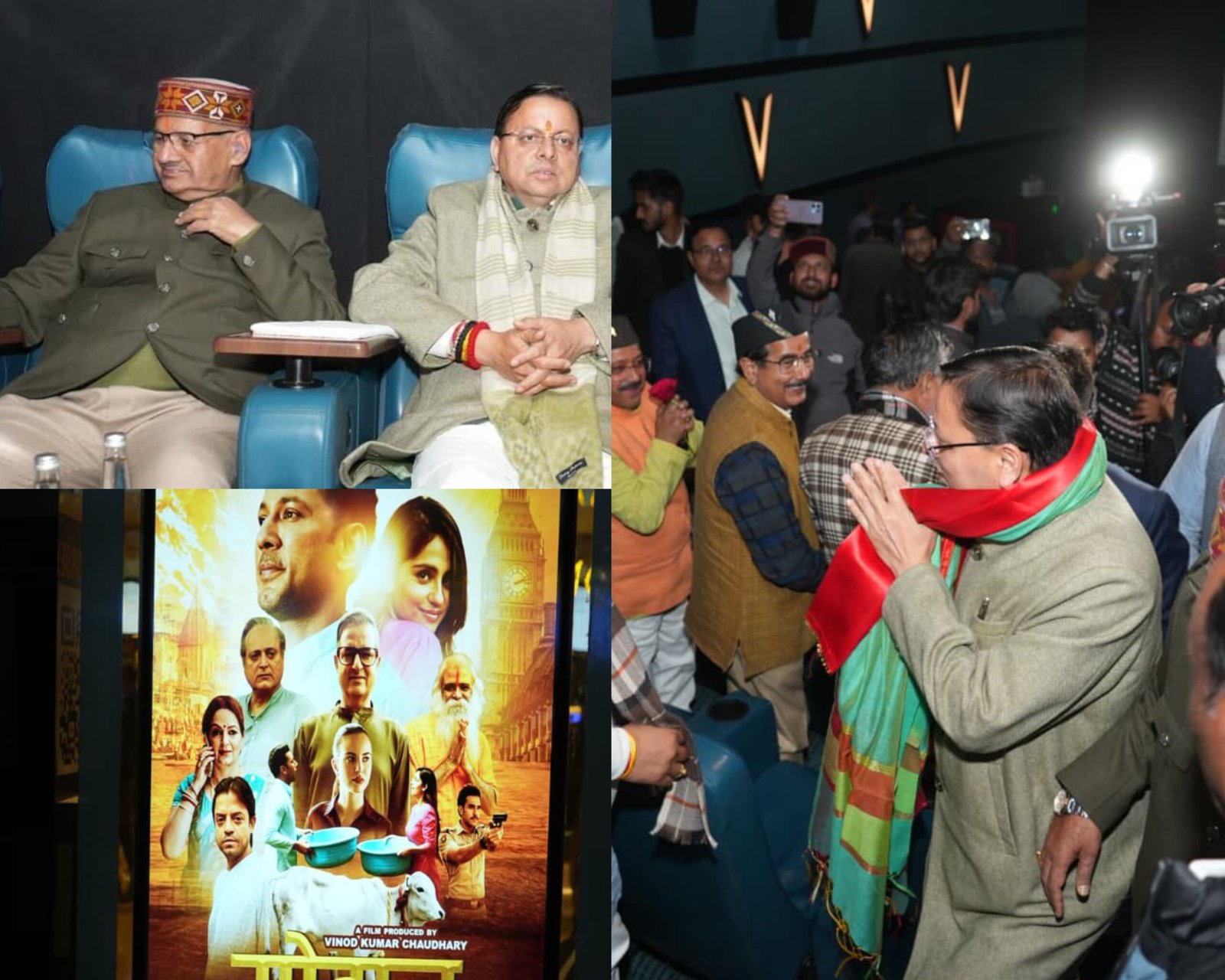 मुख्यमंत्री धामी ने ‘गौदान’ फिल्म देखी, गौ संरक्षण पर बताया प्रेरणादायी प्रयास