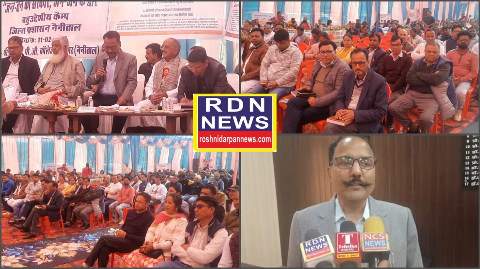 डीएम ललित मोहन रियाल सीधे जनता के बीच, अफसरों को दिए सख्त निर्देश।