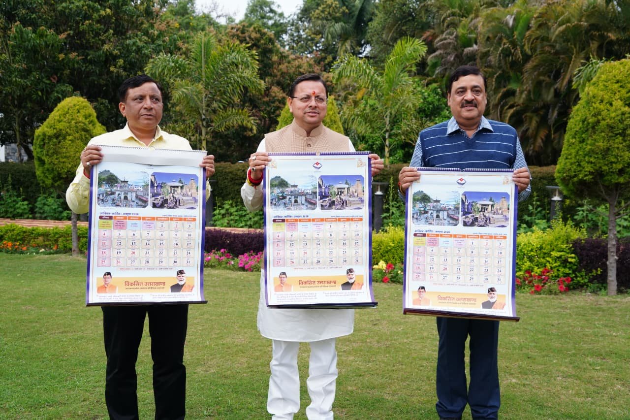 सूचना एवं लोक संपर्क विभाग की अभिनव पहल—पहली बार प्रकाशित हुआ पंचांग कैलेंडर