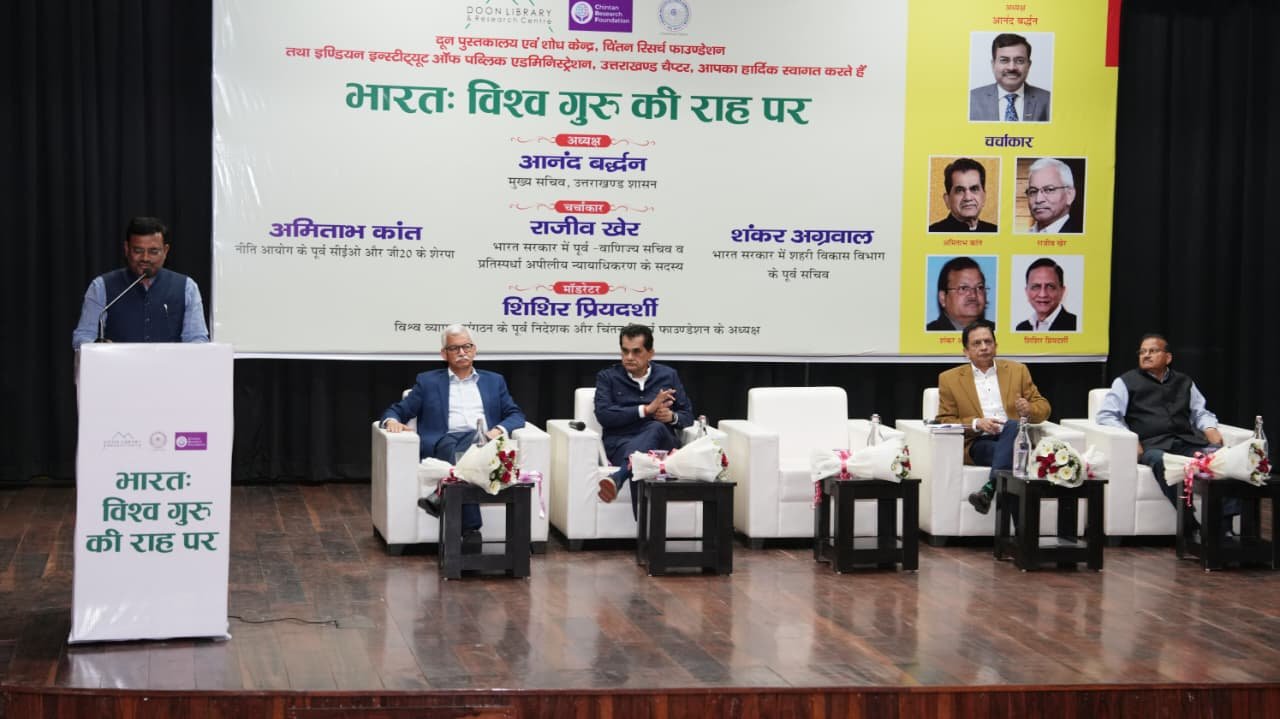 विश्व गुरु’ बनने की राह पर भारत—अमिताभ कांत और विशेषज्ञों ने रखे बड़े विज़न