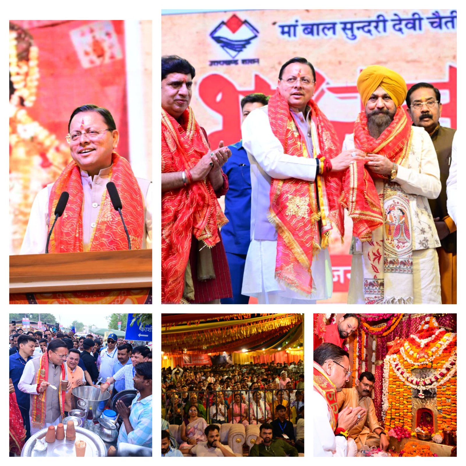 चैती मेले में गूंजा आस्था का स्वर, पुष्कर सिंह धामी ने किया भजन संध्या का शुभारंभ