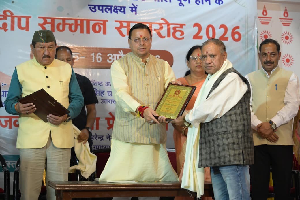 जिला प्रेस क्लब रुद्रप्रयाग के 20 वर्ष पूर्ण होने के उपलक्ष पर सम्मान समारोह कार्यक्रम में शामिल हुए मुख्यमंत्री पुष्कर सिंह धामी, उत्कृष्ट प्रतिभाओं को किया सम्मानित