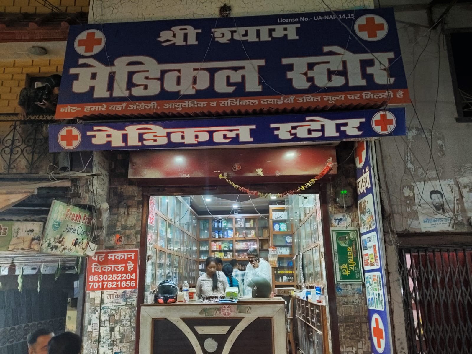 नशे के सौदागरों पर कुमायूँ पुलिस का बड़ा प्रहार, मेडिकल स्टोर सीज