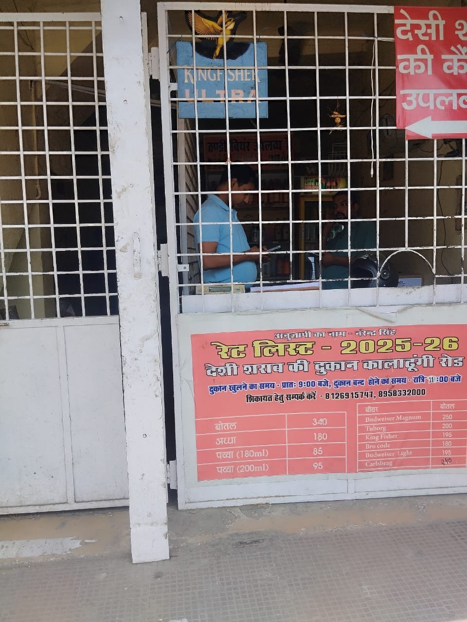 DM के निर्देश पर शराब दुकान की जांच, निर्धारित मूल्य से अधिक वसूली पर चालान
