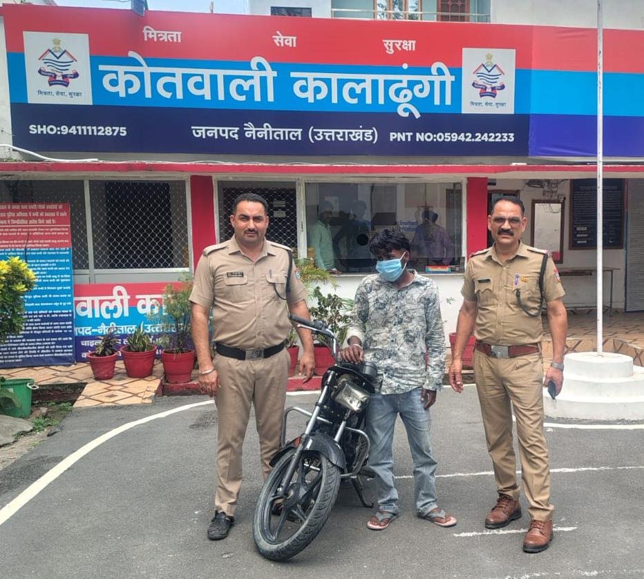 मोटरसाइकिल चोरी का खुलासा, कालाढूंगी पुलिस ने चोरी की बाइक सहित आरोपी को किया गिरफ्तार।