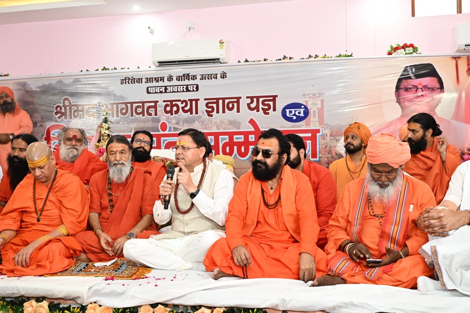 हरि सेवा आश्रम में संत सम्मेलन, मुख्यमंत्री ने संत-महात्माओं का किया अभिनंदन