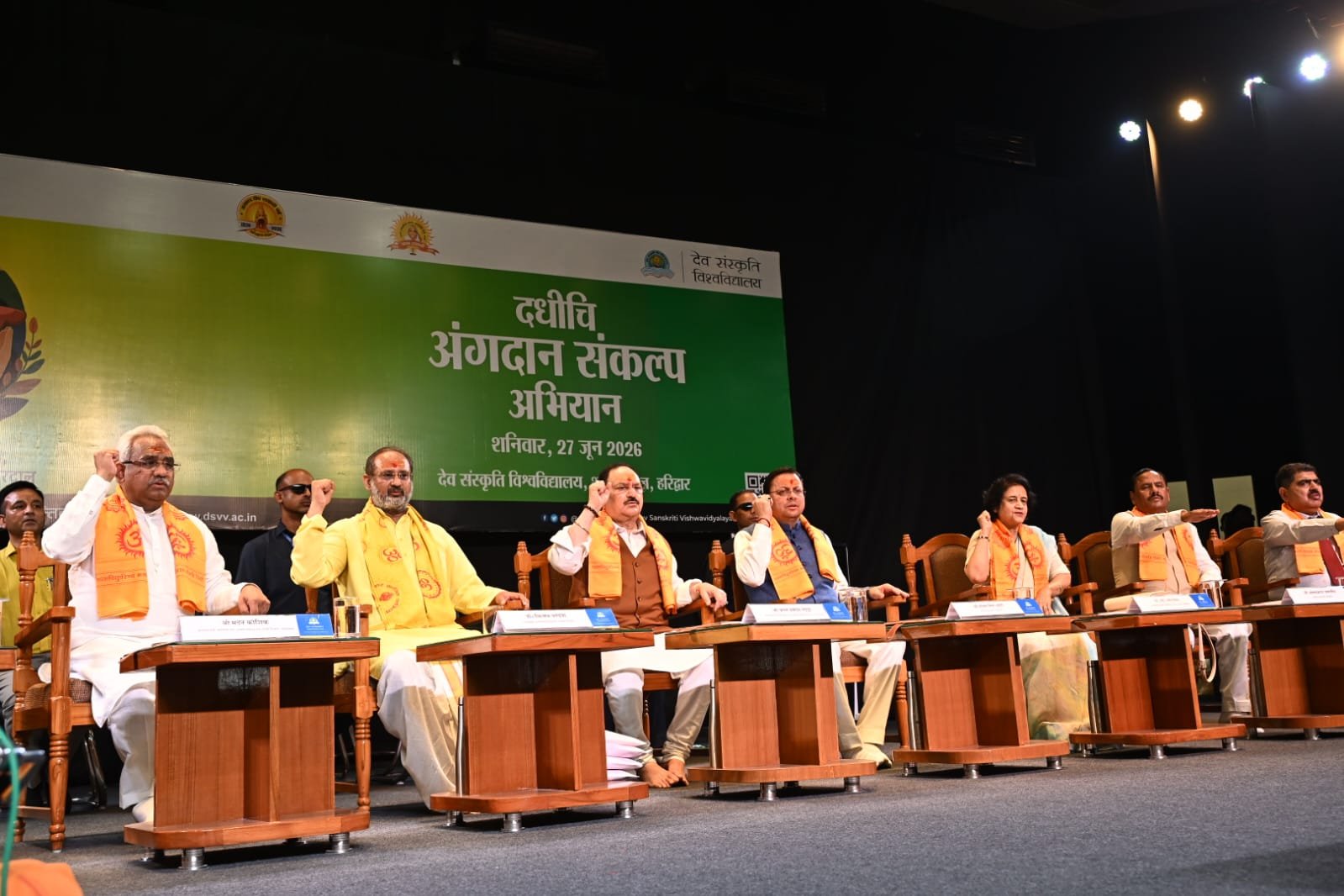 अंगदान मानव सेवा का सर्वाेच्च कार्यः केंद्रीय स्वास्थ्य मंत्री श्री जे.पी. नड्डा