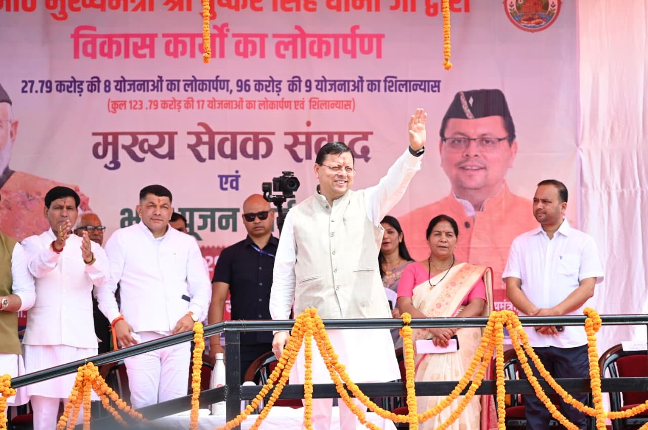चम्पावत बनेगा मॉडल जनपद, धामी ने सिटी सेंटर समेत कई परियोजनाओं की रखी नींव