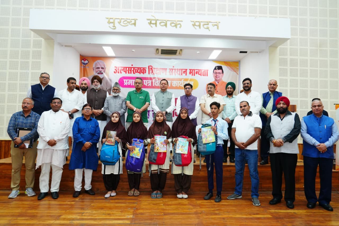श्रेष्ठ उत्तराखण्ड के संकल्प को मजबूती देगा अल्पसंख्यक शिक्षा प्राधिकरण: धामी