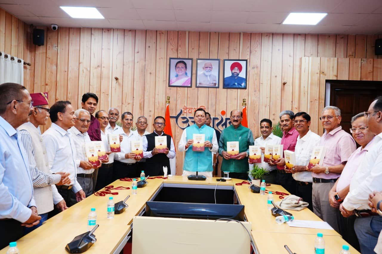 मुख्यमंत्री श्री पुष्कर सिंह धामी ने बुधवार को मुख्यमंत्री आवास में पूर्व अपर सचिव श्री आर.सी. लोहनी द्वारा लिखित पुस्तक ‘सेवा विधि‘ का विमोचन किया।