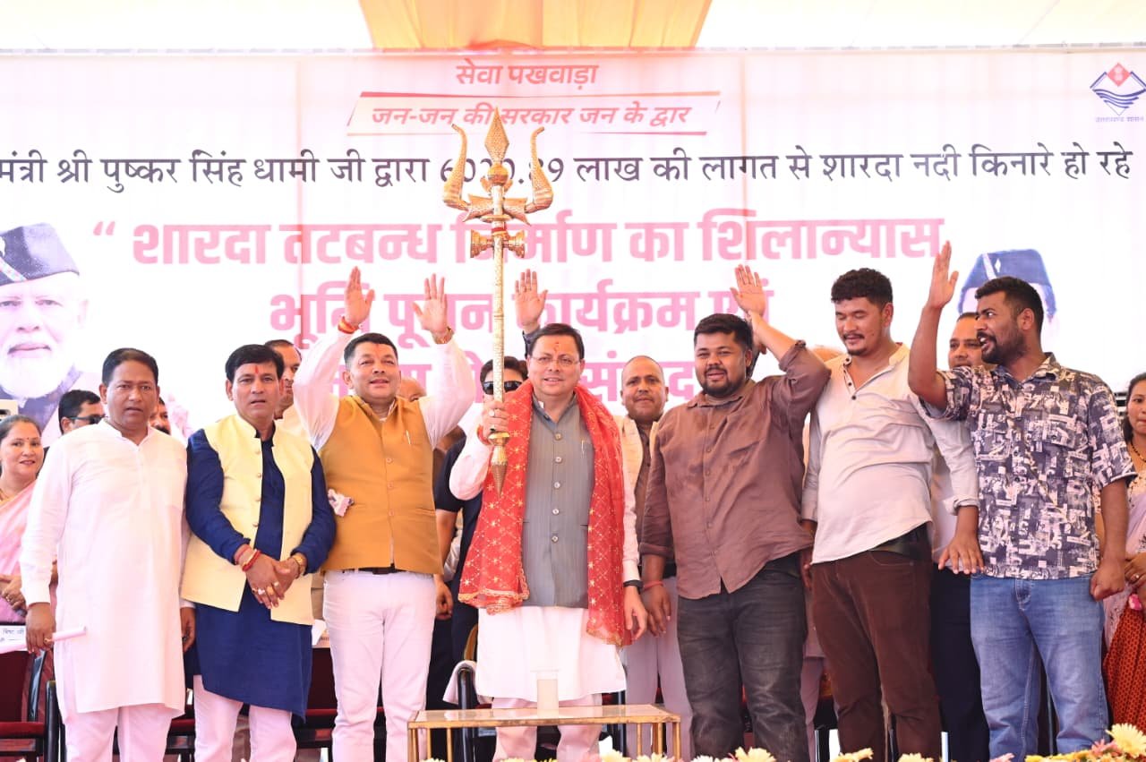 शारदा तट पर बनेगा सुरक्षा कवच, सीएम धामी ने रखी दो बड़ी परियोजनाओं की आधारशिला