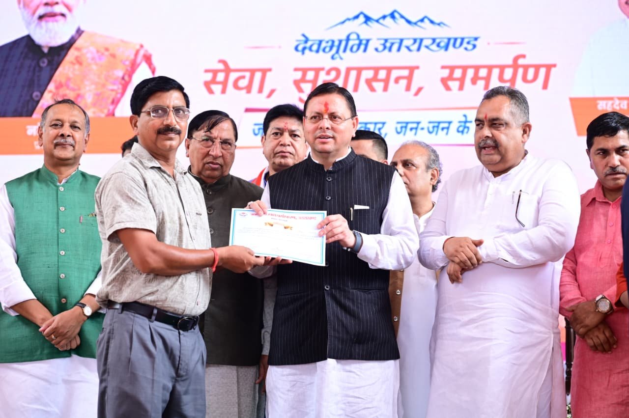 सहसपुर में सेवा, सुशासन एवं समर्पण कार्यक्रम के तहत आयोजित हुआ जनसेवा शिविर