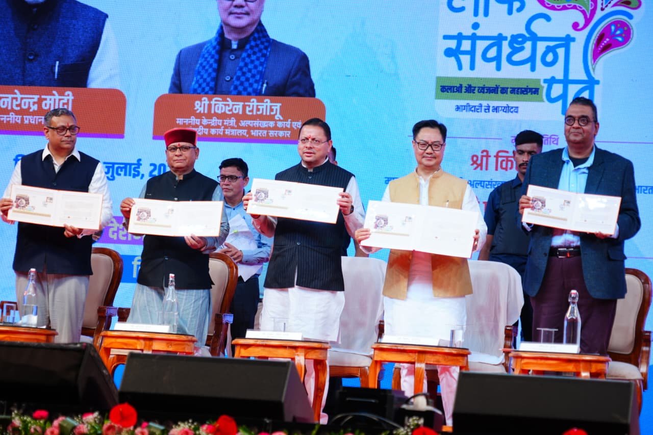 केंद्रीय मंत्री किरेन रिजिजू ने कहा- लोक संवर्धन पर्व भारत की सांस्कृतिक एकता और कारीगरों के सम्मान का राष्ट्रीय उत्सव
