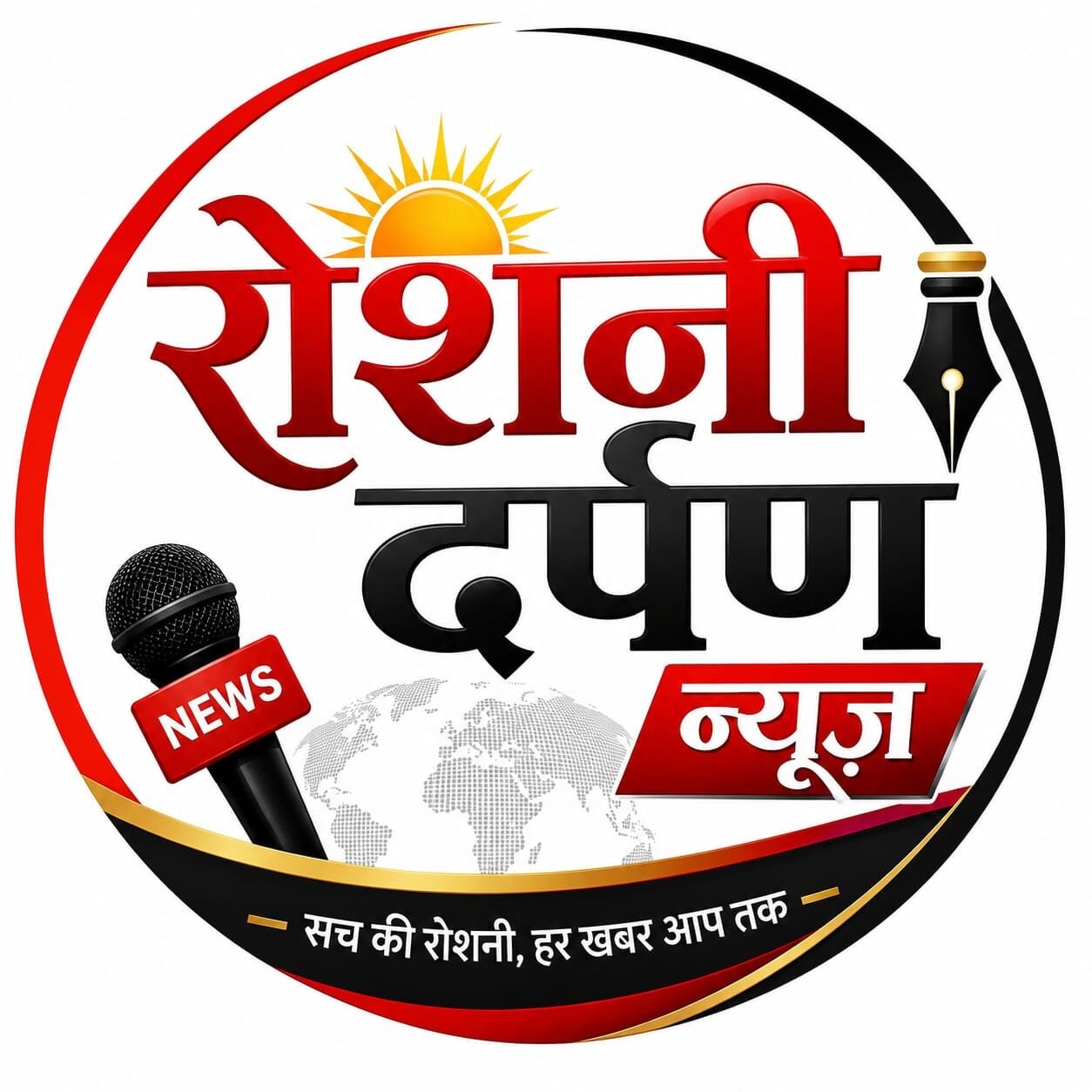 Roshni Darpan