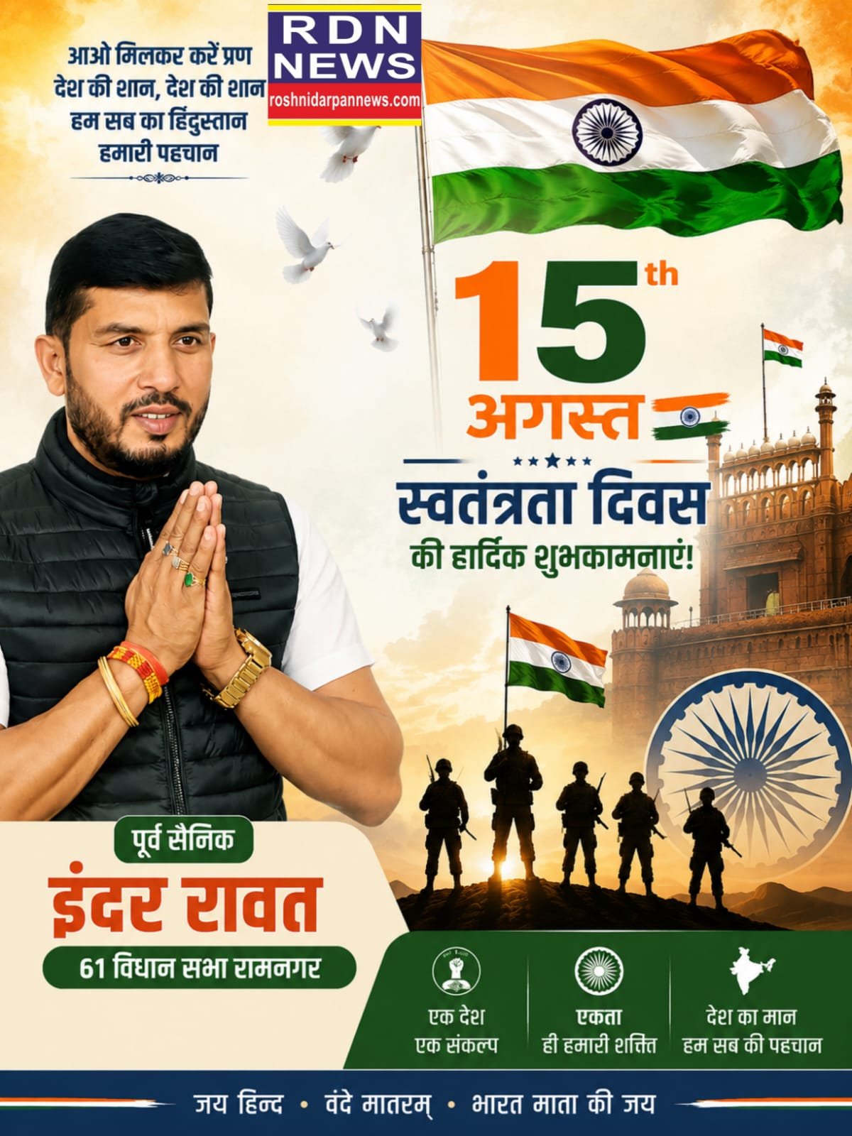 inder