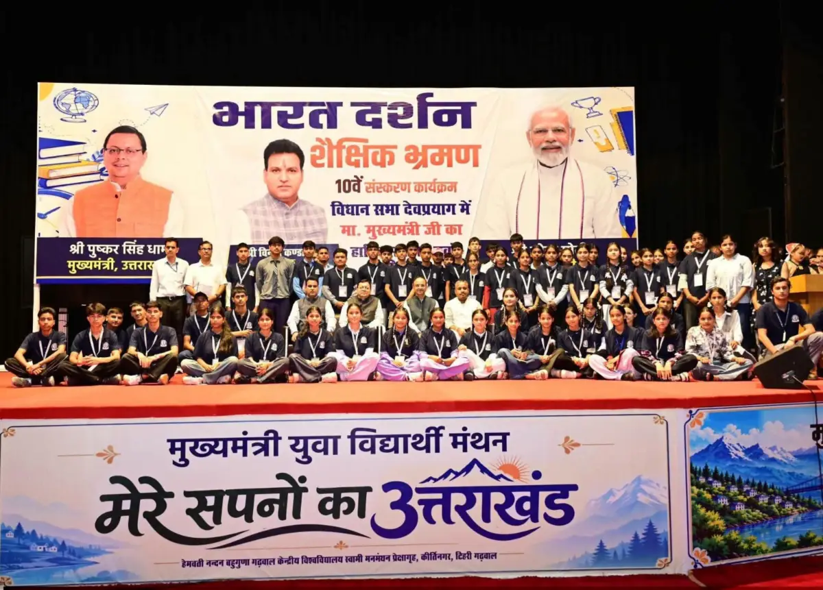 देवप्रयाग विधानसभा क्षेत्र के 68 मेधावी विद्यार्थियों का दल 16 सितंबर को भारत दर्शन शैक्षिक भ्रमण पर होगा रवाना
