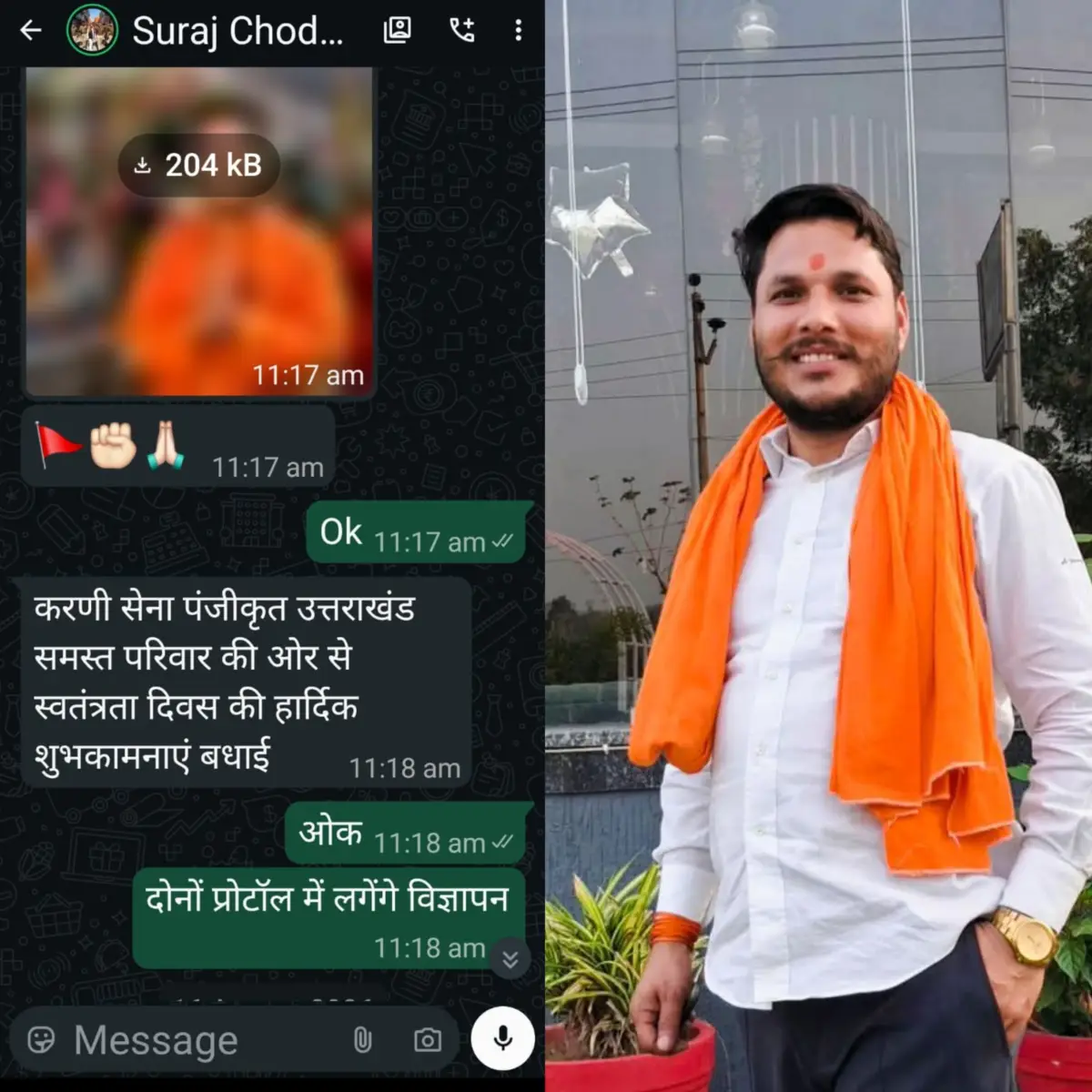कलम खरीदने की कोशिश या सवालों से बचने का खेल? सूरज चौधरी के रवैये पर पत्रकारों का तीखा प्रहार। कलम को विज्ञापन से बांधने का सपना देखने वालों को दो टूक जवाब—पत्रकारिता बिकाऊ नहीं।